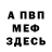 АМФЕТАМИН VHQ Trooper 1139