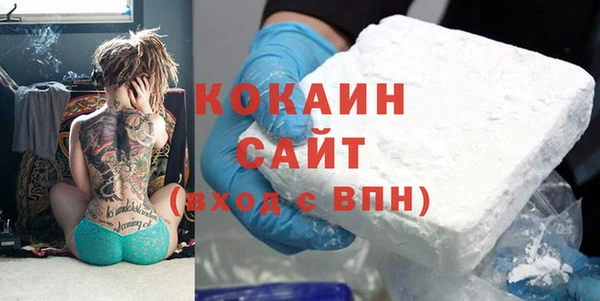 кокаин VHQ Арсеньев
